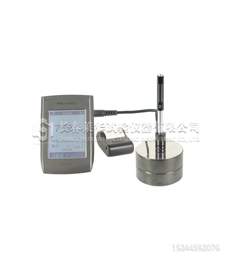 DoHP200里氏硬度计