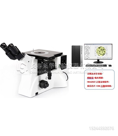 FCM5100W电脑型金相显微镜